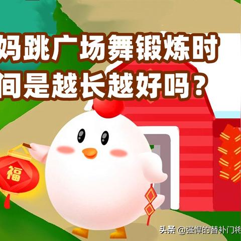 蚂蚁庄园今日最新答案今天,蚂蚁庄园今日答案最新中文