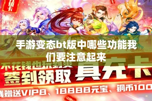 变态版本手游,实地验证设计解析|尊贵版_v3.856