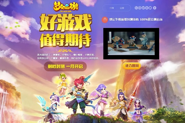 梦幻西游手游无忧版本,全面执行分析数据&amp;挑战款1_v1.735