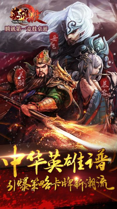 qq英雄杀老版本,平衡性策略实施指导-交互版_v3.587