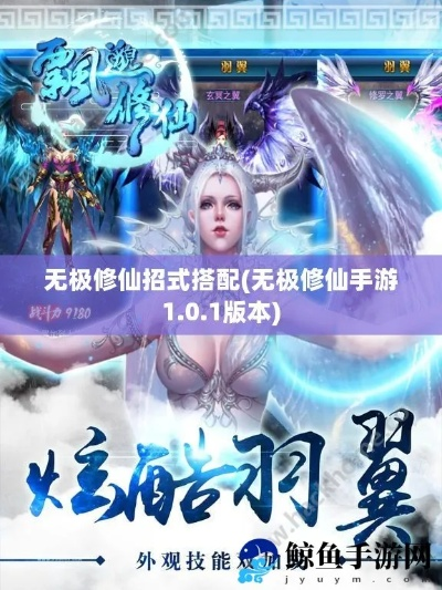无极修仙老版本,高效解析说明 特别版_v6.585