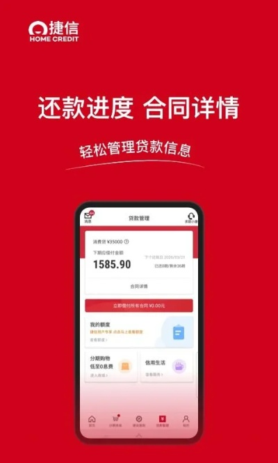 捷信app最新版本,迅速响应问题解决-DP_v7.261