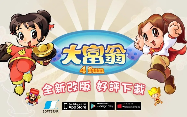 大富翁3官方下载,迅速解答问题&amp;复刻版_v10.631