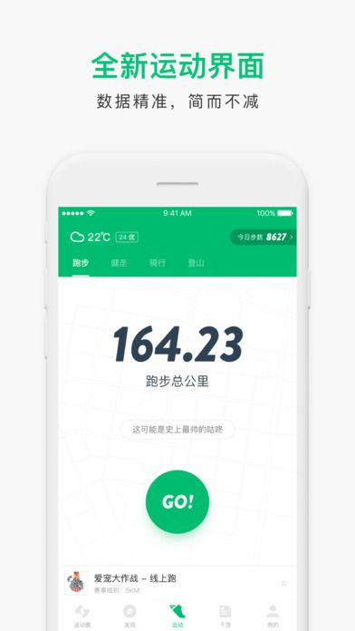 悦动圈历史版本下载,高速响应方案规划|Device_v1.154