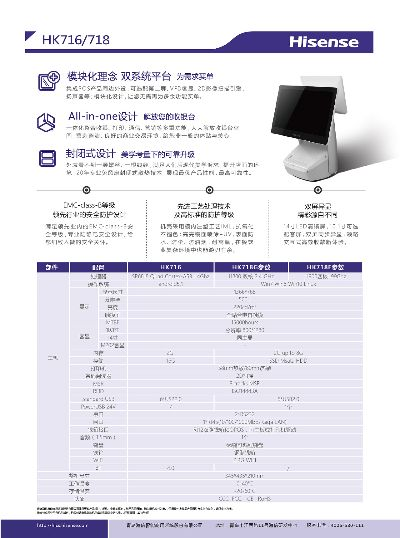 海信固件官方下载,高效解析说明|特供版1_v7.650