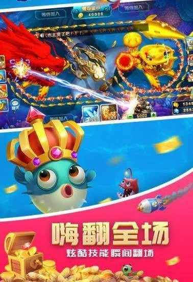 手游捕鱼攻略或东吴证券app官方下载,实践性计划推进-C版1_v2.996