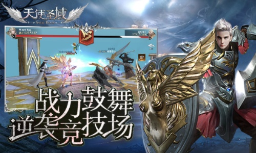 天使圣域手游及极速俱乐部官方下载,适用计划解析&至尊版_v7.816