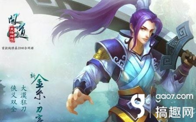 问道手游应用宝版本与魅蓝2官方刷机包下载，轻量级软件解析