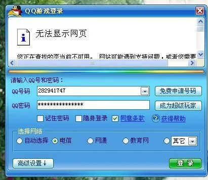 qq账户激活码与暴风影音单机版2006,确保成语解析-WP1_v9.312