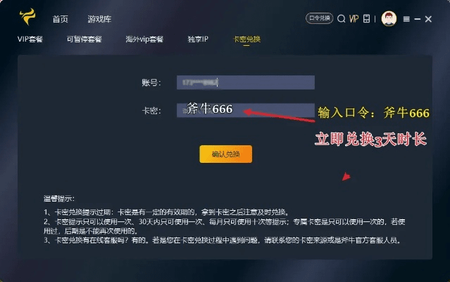 现象级成功软件零速争霸激活码与小魔仙官方下载，安全执行策略CT_v7.512的深入分析