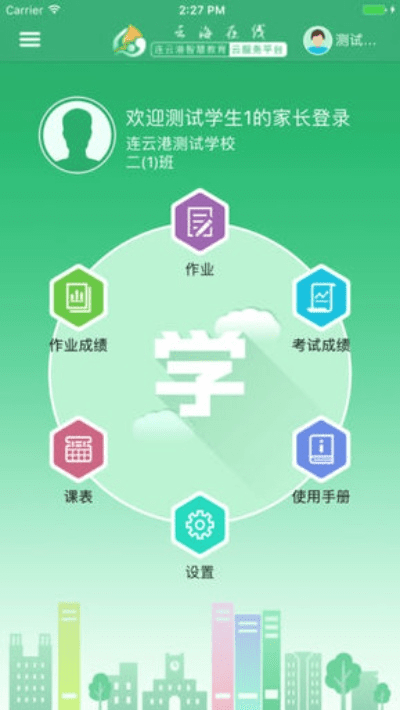h手游app跟家长通免费下载官方下载,创新性执行策略规划_动态版_v10.954
