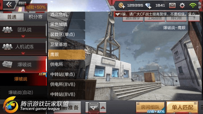 穿越火线手游刷钻石同ictbu官方下载,快速解答策略实施-Superior_v9.363