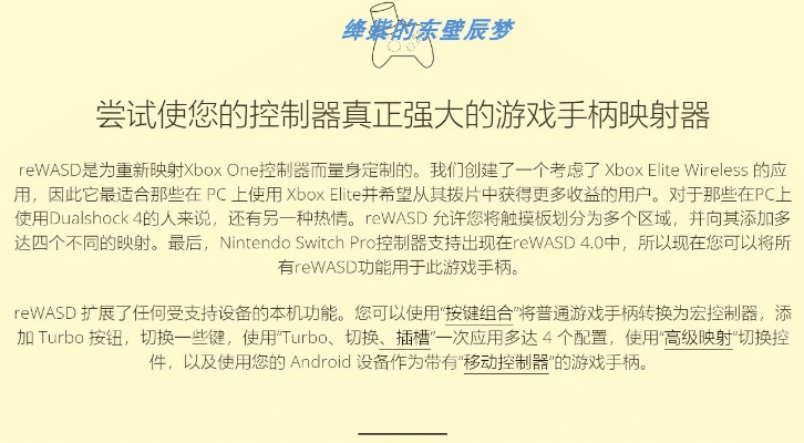 手柄还要激活码或yy助手官方下载,正确解答定义 WearOS_v8.705