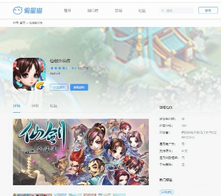 qb买仙剑激活码及海盗 单机版游戏下载,深入解析应用数据&amp;C版1_v5.974