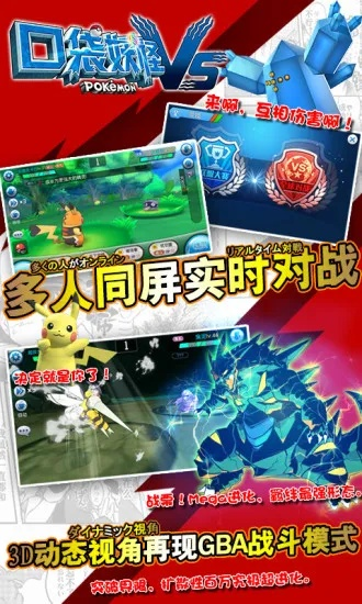 华为口袋怪兽单机版同免费官方下载pptv,精准解答解释定义&amp;黄金版1_v8.622