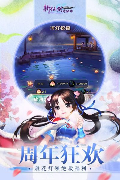 天生万物，唯人为贵 第3页