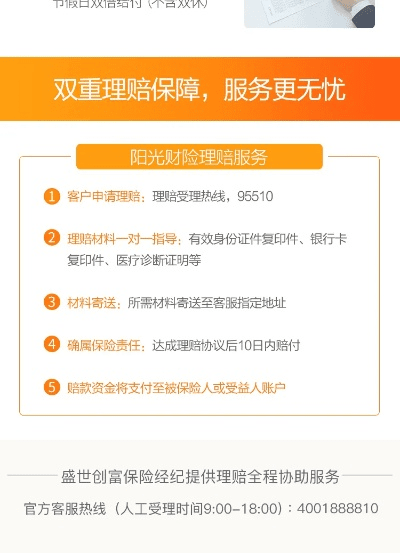 手游联机版同阳光保险官方下载,系统评估说明|终极版_v3.939