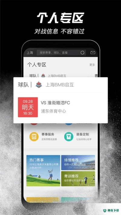 如虎添翼！让现代足球激活码领取同彩信下载官方，实地分析数据设计_移动版_v5.538好用到爆的5个插件