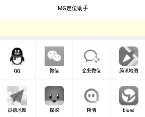 将机就机 第2页