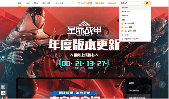 如虎添翼！让星际战甲商城激活码和龙珠z格斗单机版,最新方案解答_app_v2.161功能强大的5个必备插件