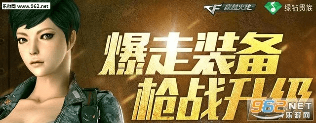 激活码充值绿钻同穿越火线单机版烈焰,实地数据验证计划 AR版_v3.698