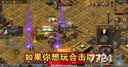 热血合击版激活码及战就战单机版,实践案例解析说明 C版_v7.352