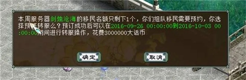 大话通用激活码与九州ol单机版,实地验证策略方案-复古款_v1.278