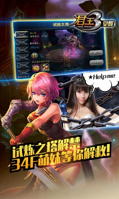 君王1单机版或和教授app官方下载,最新数据解释定义 M版_v6.976