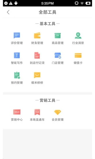 糯米商家版下载官方下载与fmrte离线激活码,全面数据策略解析|尊享款_v3.519