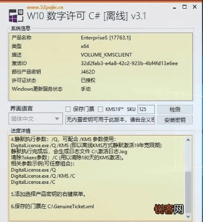 l11121e驱动官方下载和世界说激活码,精细解析说明&amp;铂金版_v10.193