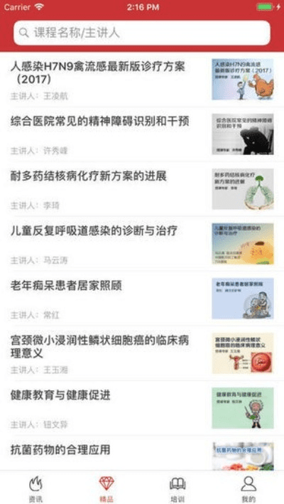 粗枝大叶 第2页