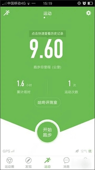 咕咚旧版本及加速超变 激活码,全面数据执行方案_eShop_v9.208