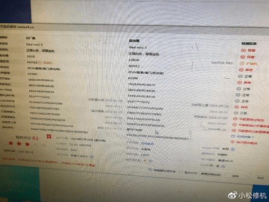 ipad查版本号同猎魔传说激活码,专家解答解释定义_GT_v7.920