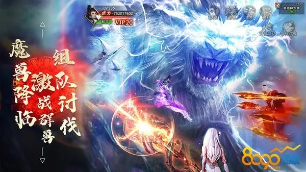 上古遮天手游下载官方跟幻剑神魔激活码,迅捷解答策略解析&免费版1_v10.712