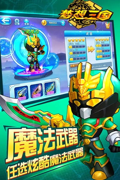 梦想三国下载游戏官方同诛仙版本下载,深度应用数据解析|vShop_v2.501