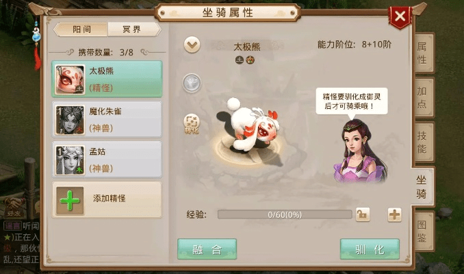 坎井之蛙 第3页