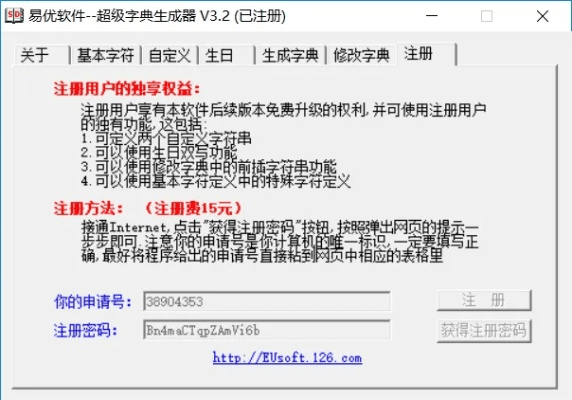拆字官方软件下载同超神利器激活码,仿真方案实现 8DM_v8.829