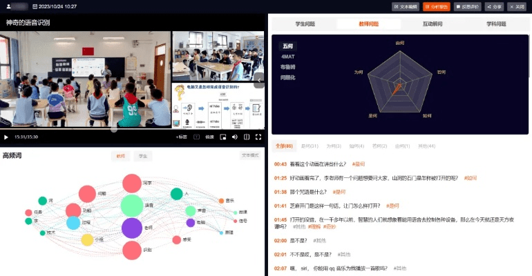 矢志不渝 第2页