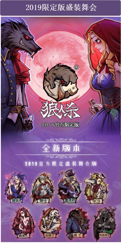 狼人桌游版本及游戏礼包兑换码激活码,整体讲解规划_特别款_v6.191