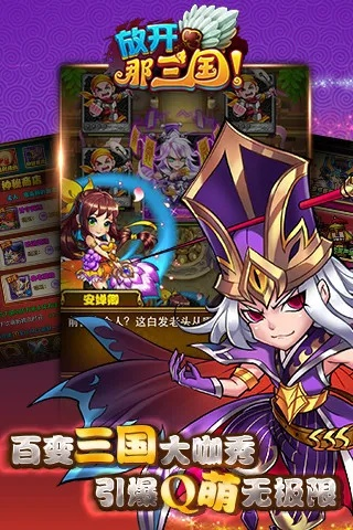 友趣安驾官方下载同放开那三国跳过版本最新版,专业分析解析说明&amp;精装版_v8.639