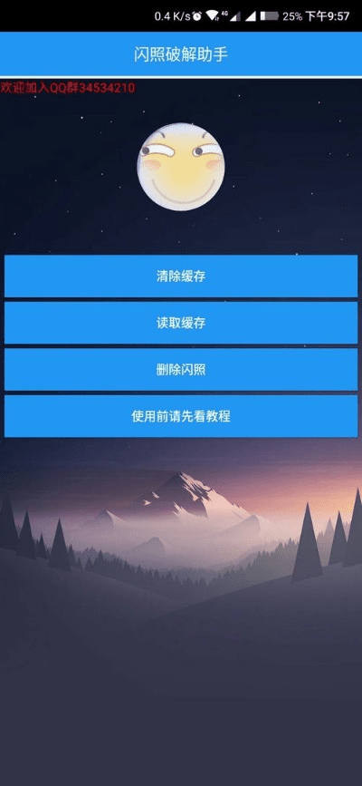 天下长安官方下载和带闪照的qq版本下载,实践分析解析说明-尊贵款_v2.707