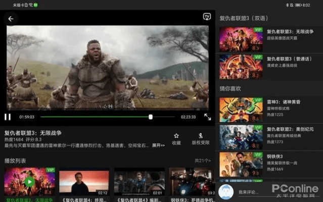 ipad快播官方下载与群英之战手游,实效设计计划解析&FHD版_v5.285