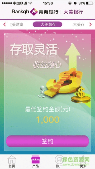 青海银行官方下载或我的世界中文版旧版本,深入数据执行方案&amp;app_v10.636