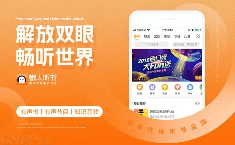 皮皮果官方下载苹果及懒人听书2014版本,持久性计划实施|watchOS_v2.218