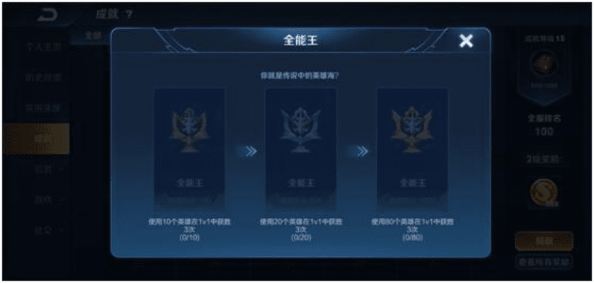 王者荣耀GM版v3.105,行业标杆的极致体验与安全保障