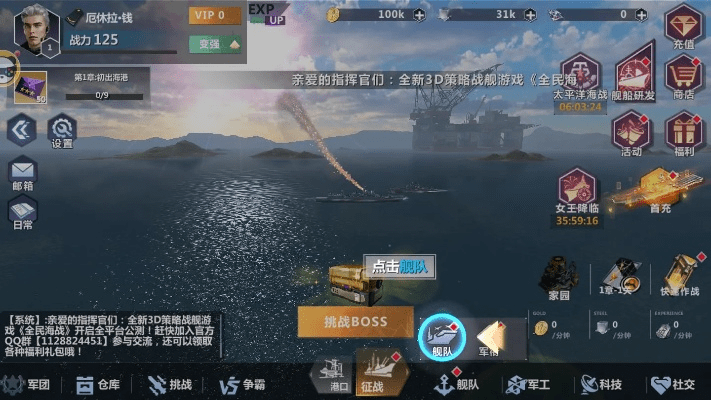 全民海战官方下载与新版本石头人,精细化方案实施|免费版_v1.666