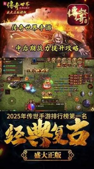 传世官方下载同手游帧率软件，提升个人与团队效率的无形助手