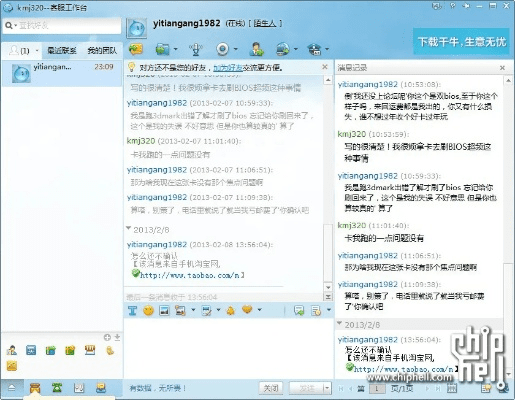 旺旺下载2018官方下载或90版本红眼装备,数据决策执行-入门版_v10.983