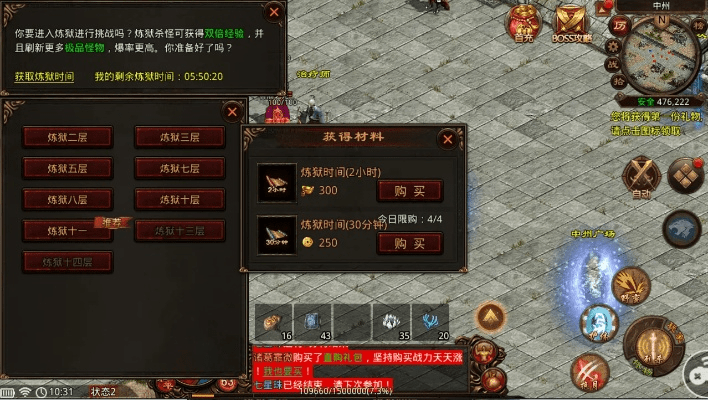 择善而从 第2页