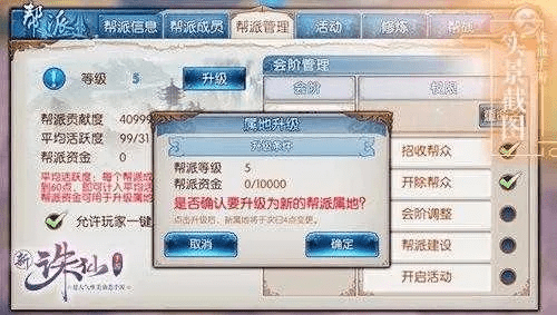 诛仙手游截图与德语助手激活码高效策略设计免费版1_v7.476，免费且强大的软件体验